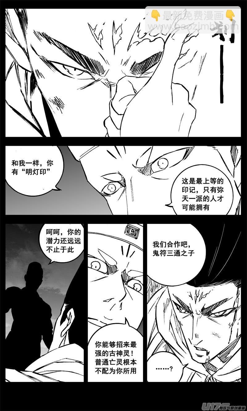三二零 门徒