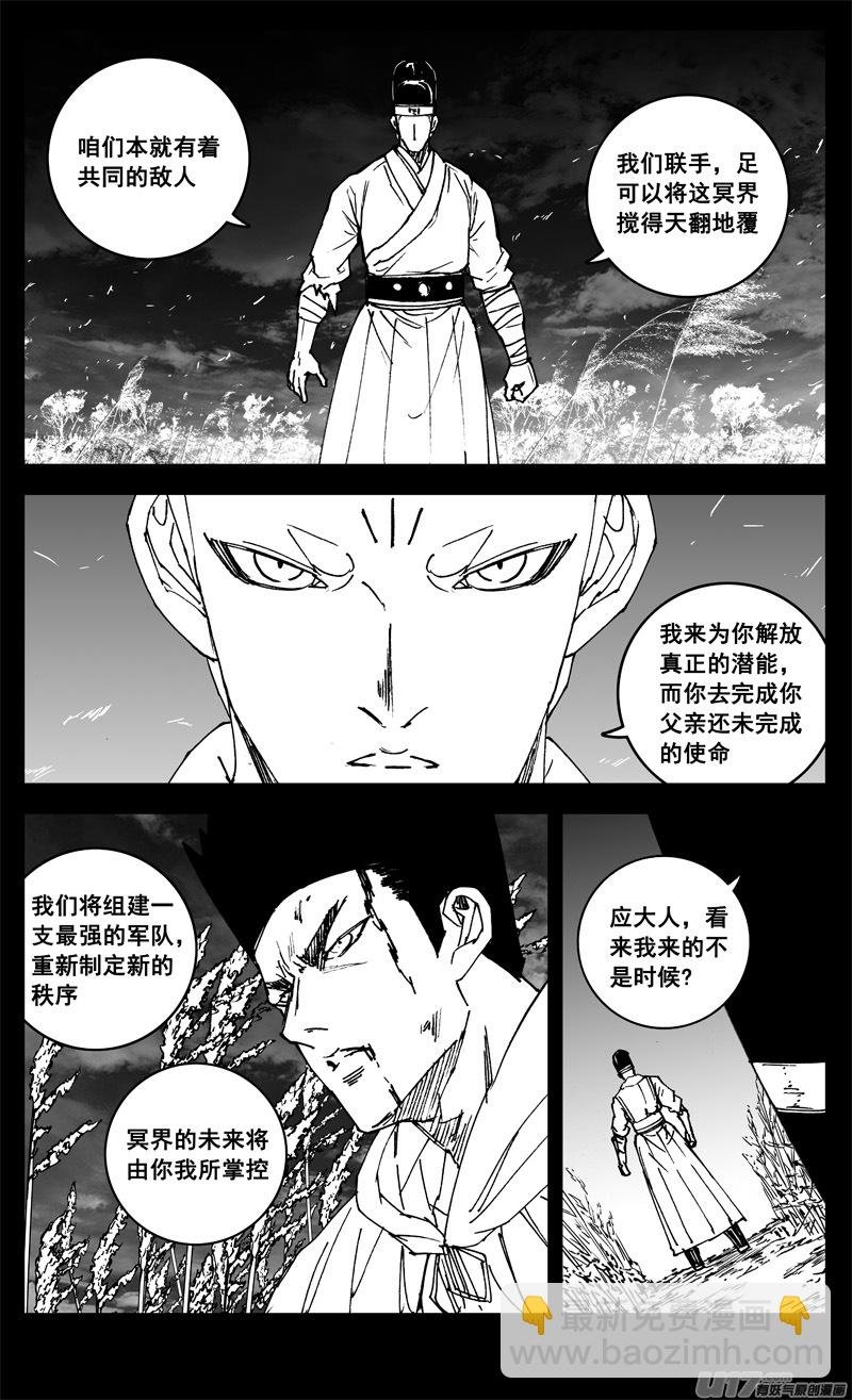 三二零 门徒