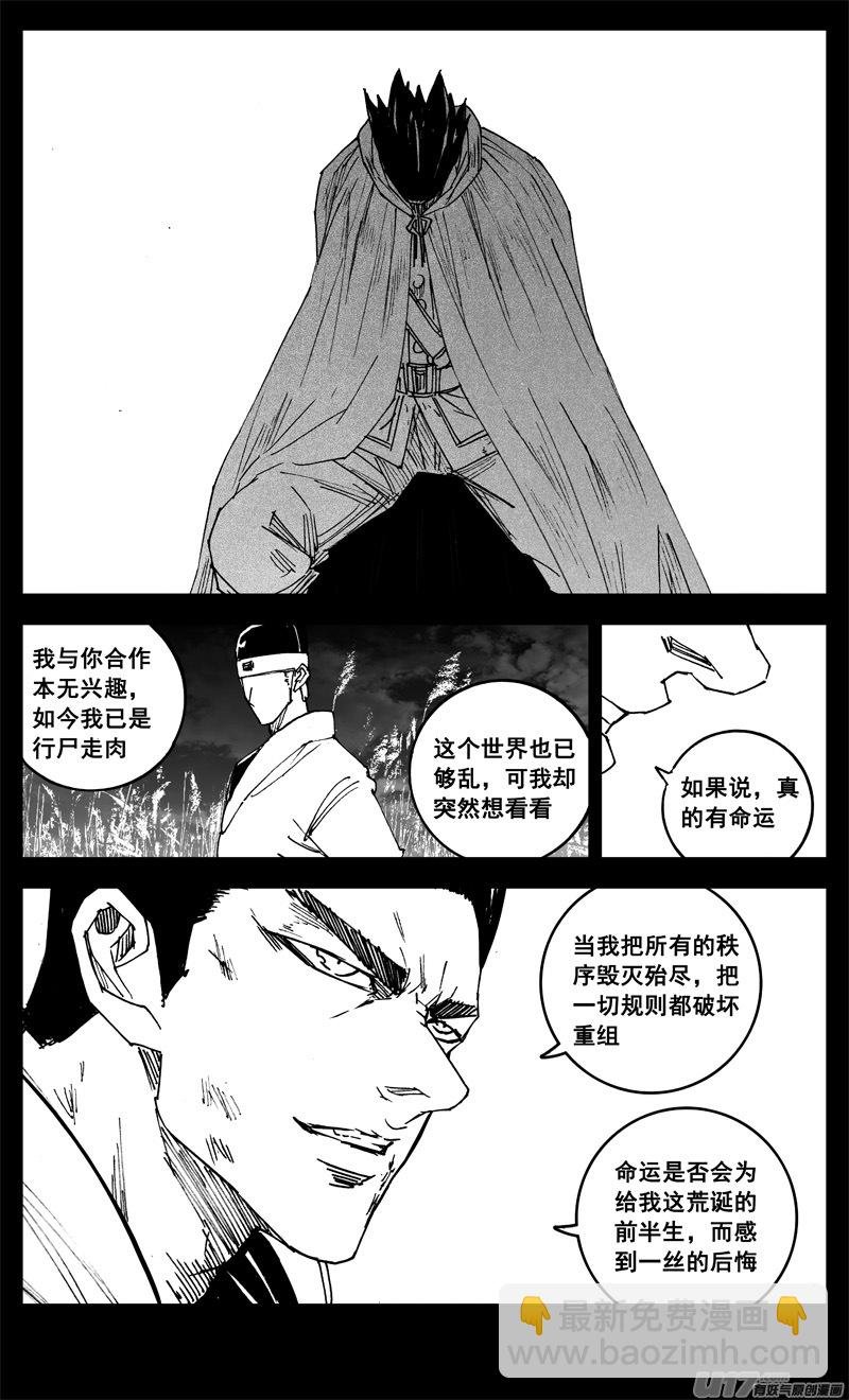 三二零 门徒