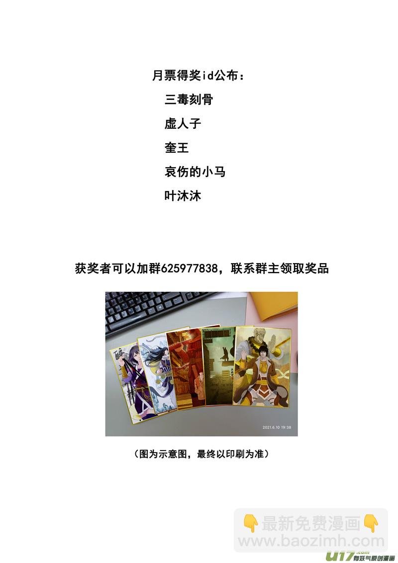 三二零 门徒