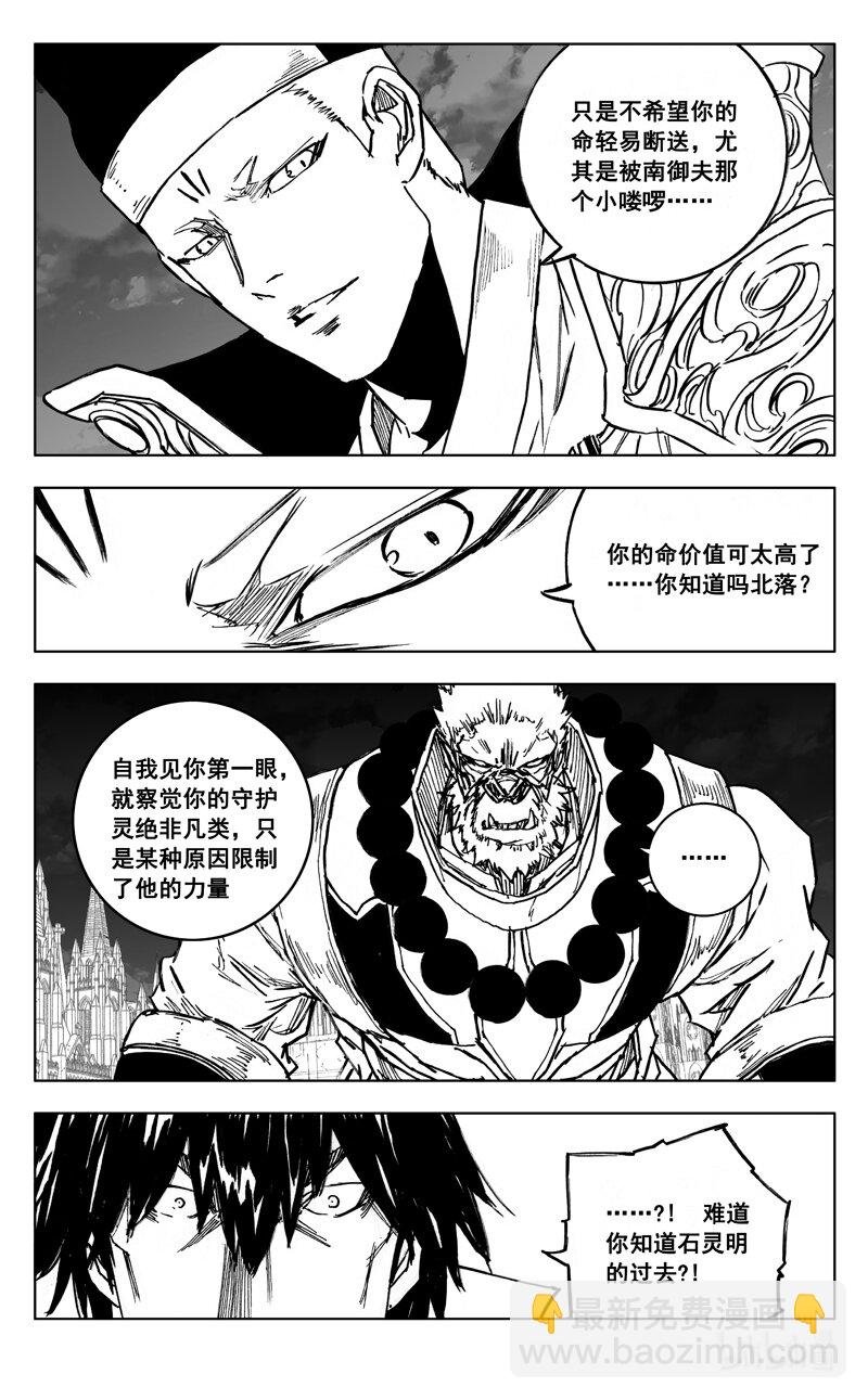 三九二 对话