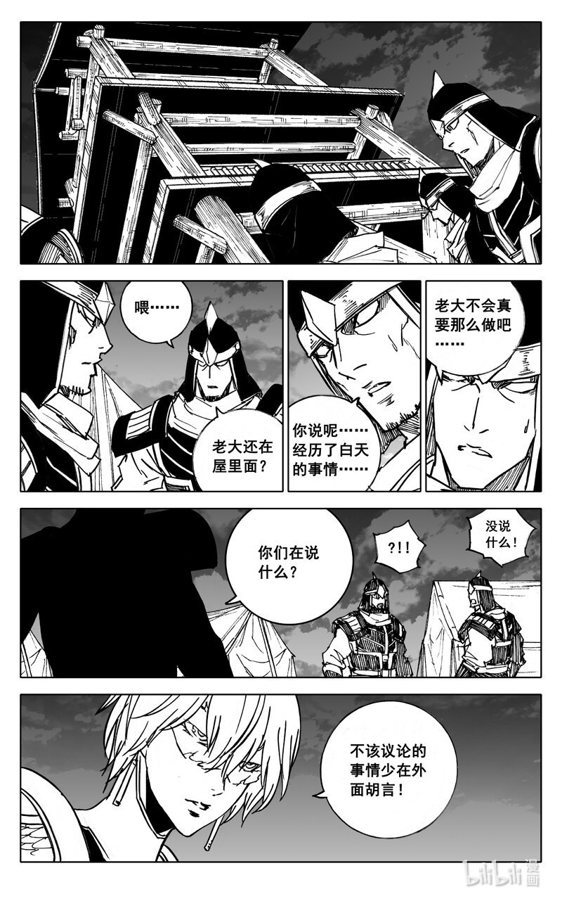 三九三 裂痕