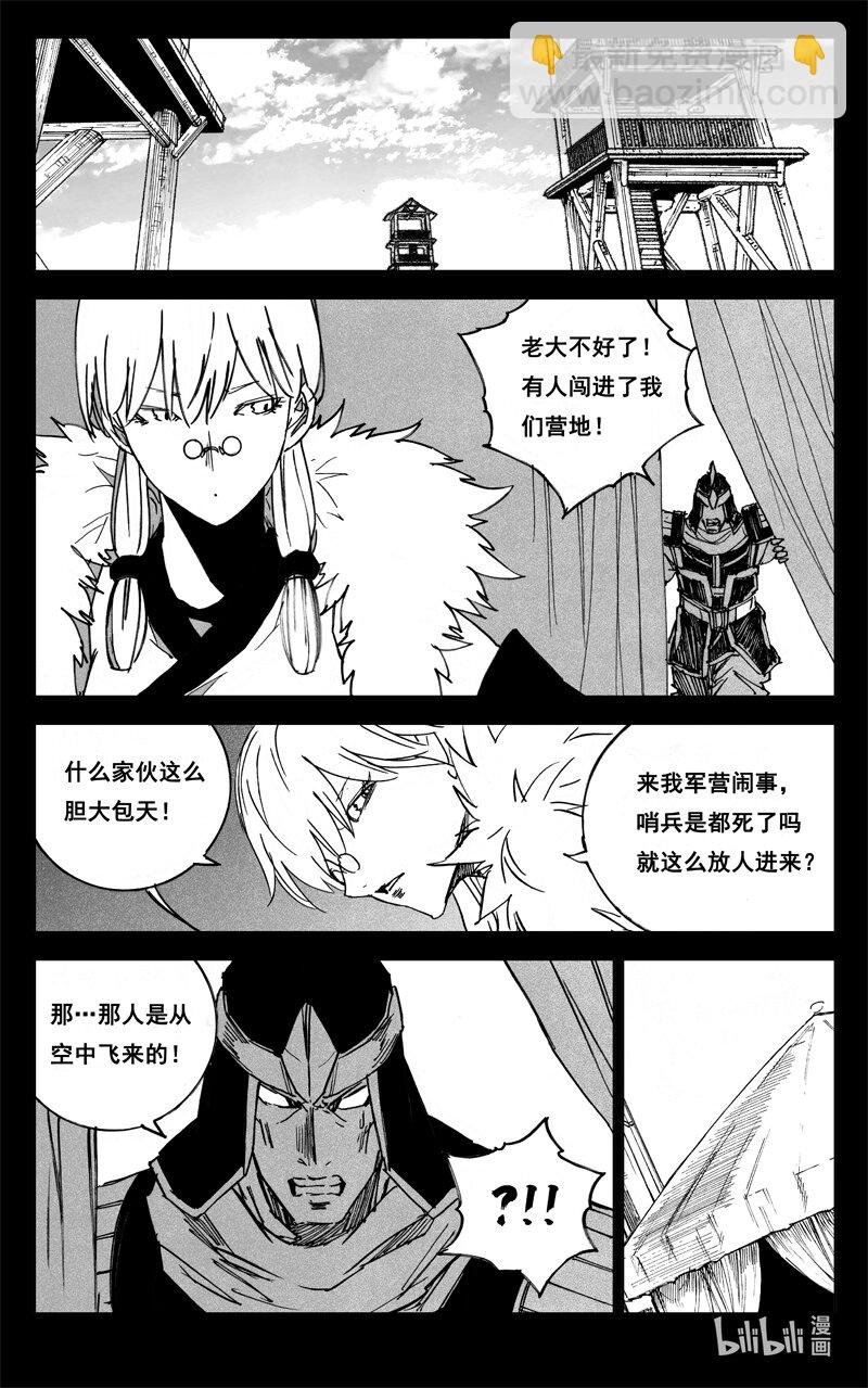 三九三 裂痕