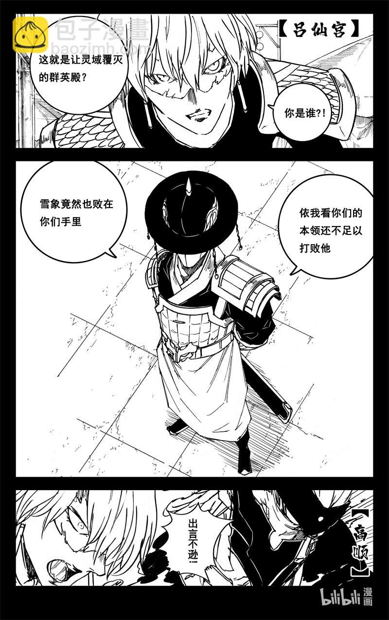 三九三 裂痕