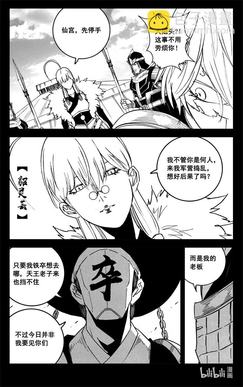 三九三 裂痕