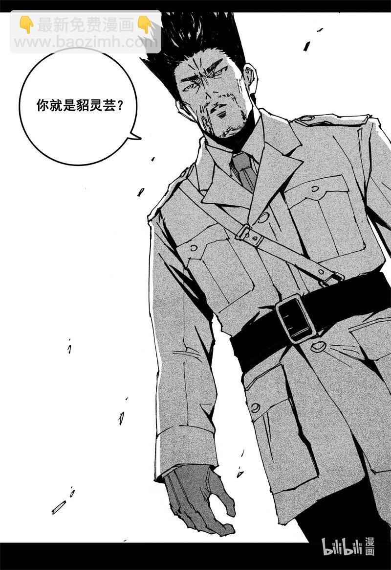 三九三 裂痕