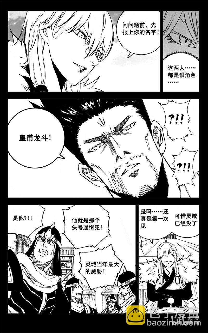 三九三 裂痕