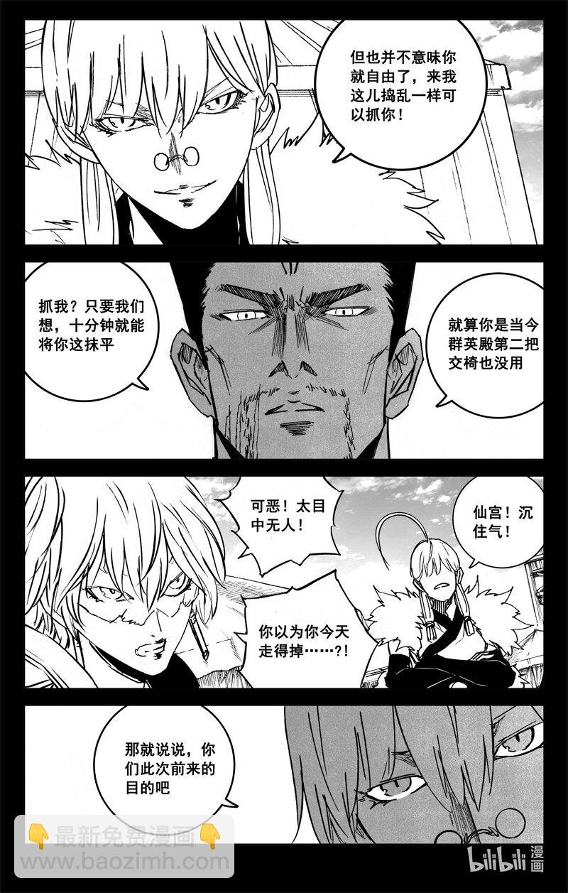 三九三 裂痕