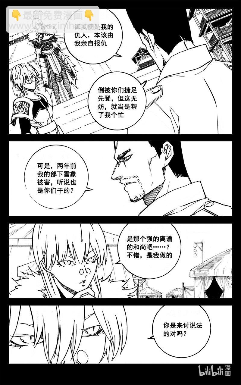 三九三 裂痕
