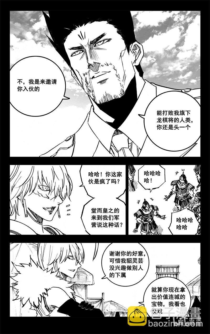 三九三 裂痕