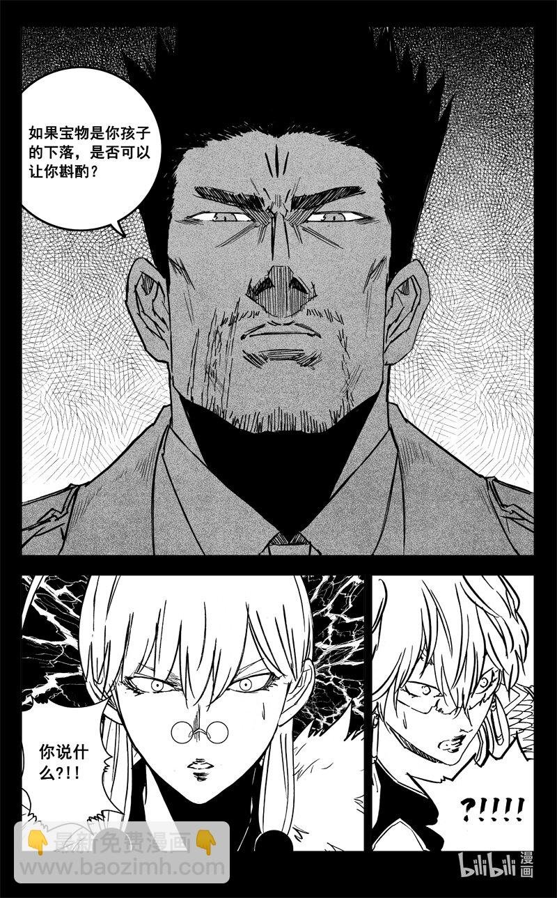 三九三 裂痕