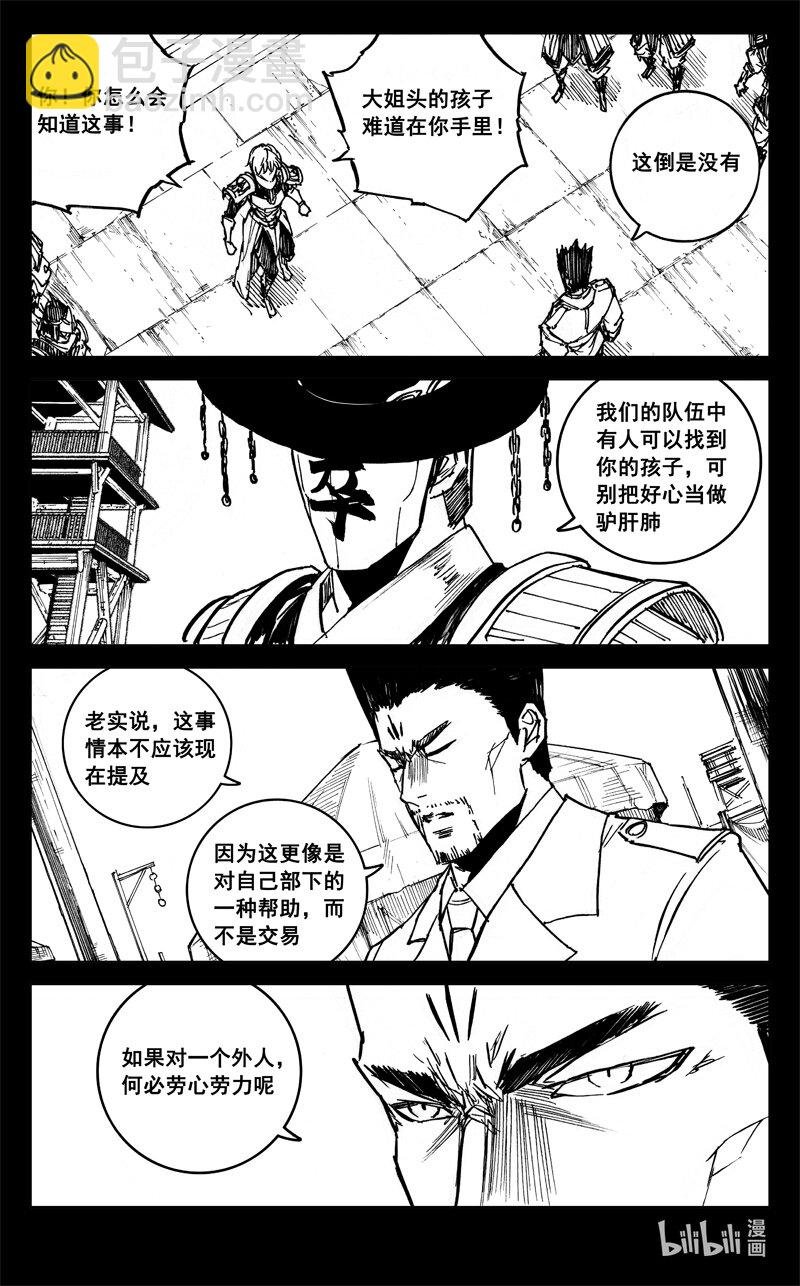 三九三 裂痕
