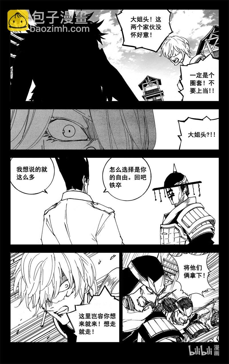 三九三 裂痕