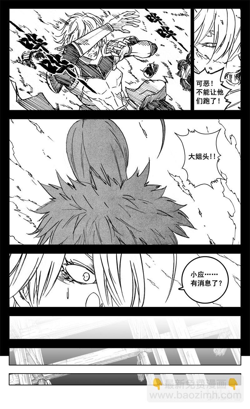 三九三 裂痕