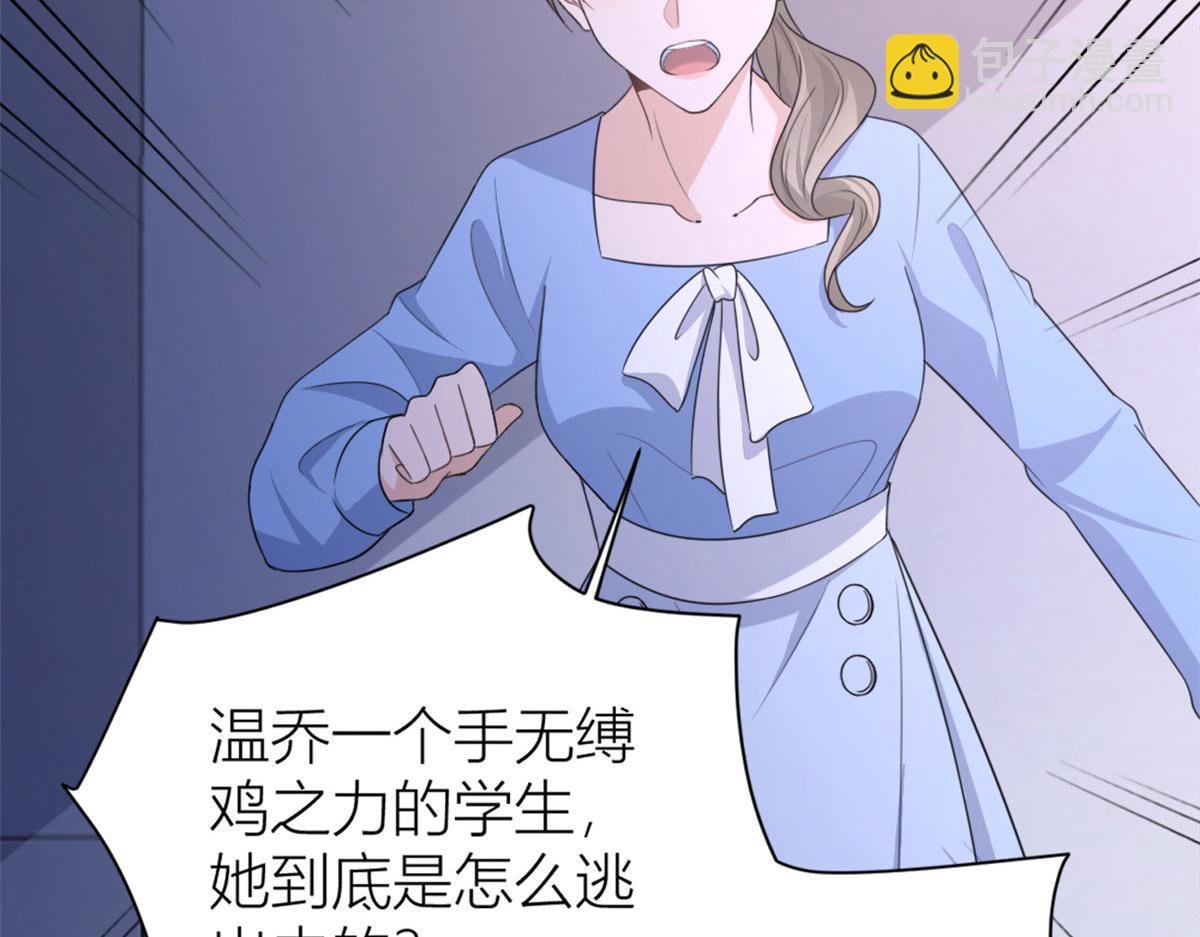 第116话 小狐狸出招~