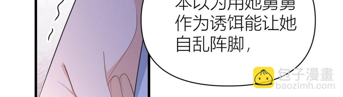 第116话 小狐狸出招~