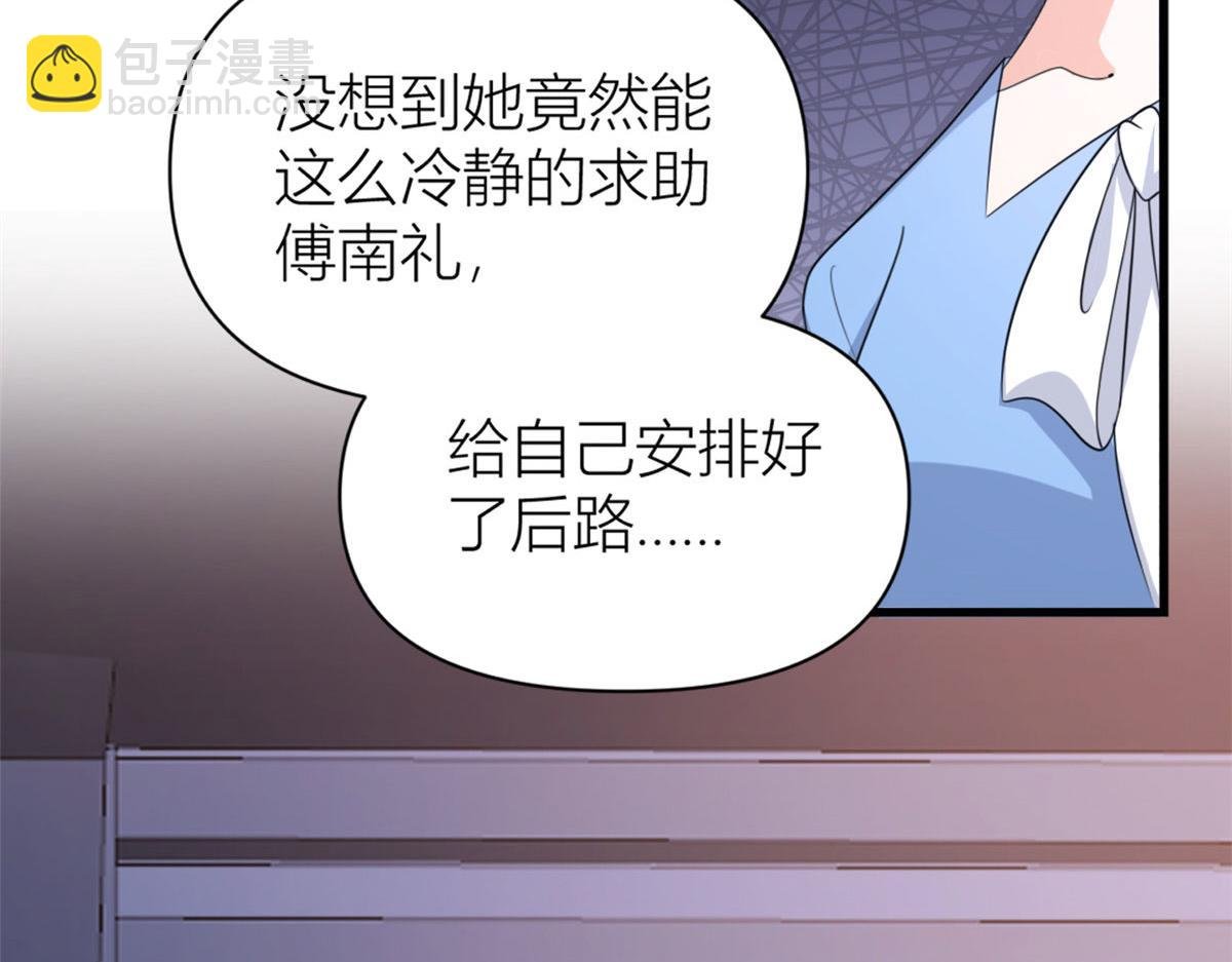第116话 小狐狸出招~