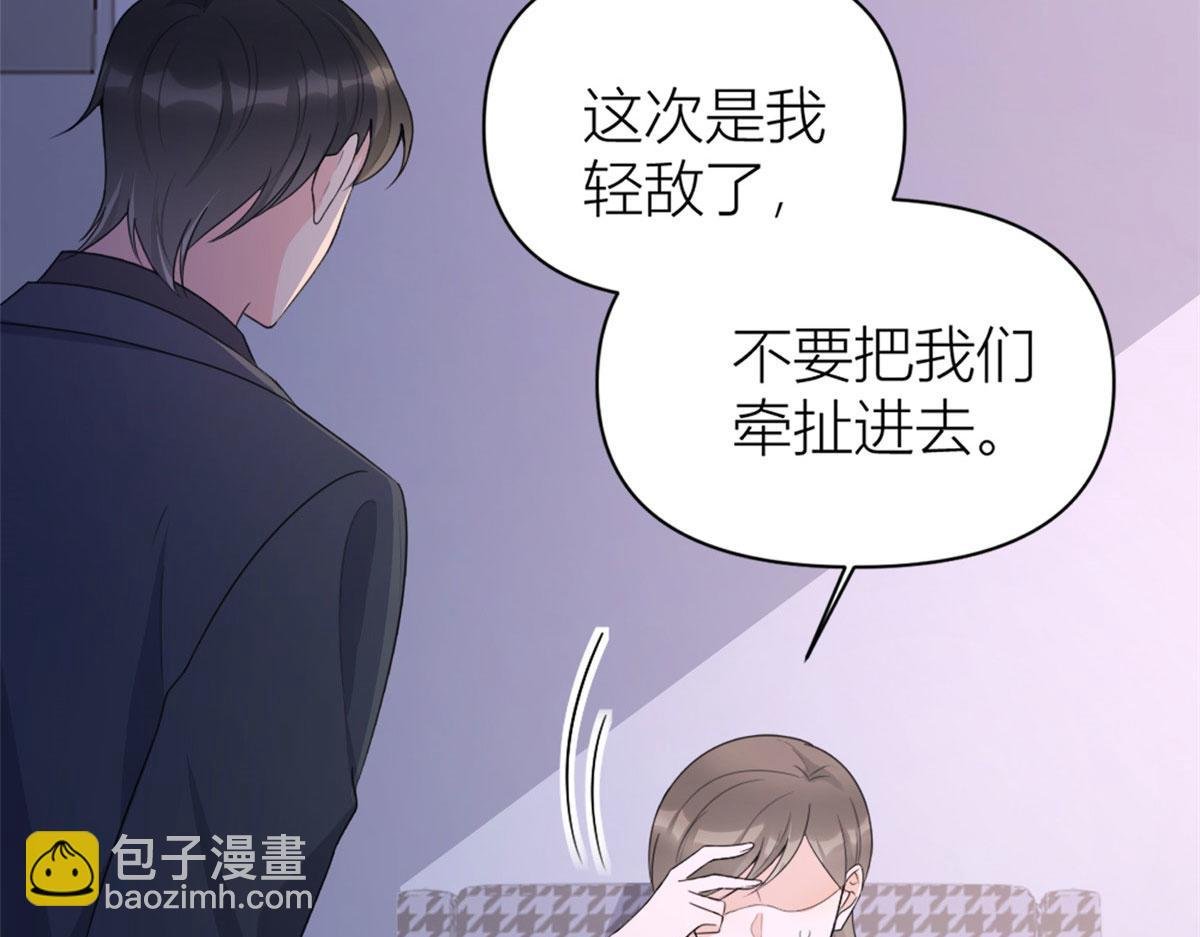 第116话 小狐狸出招~