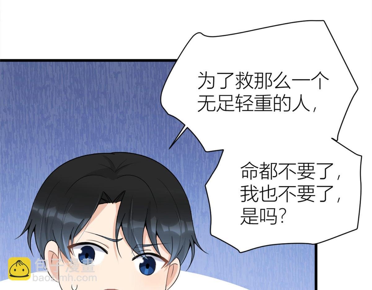 第116话 小狐狸出招~
