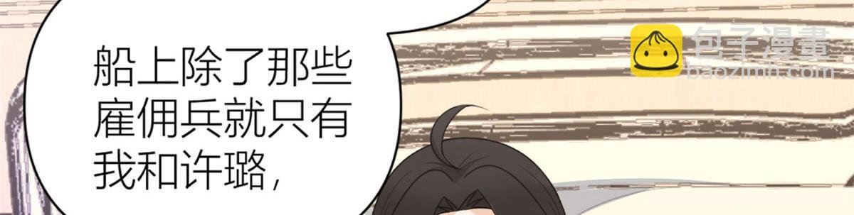 第116话 小狐狸出招~