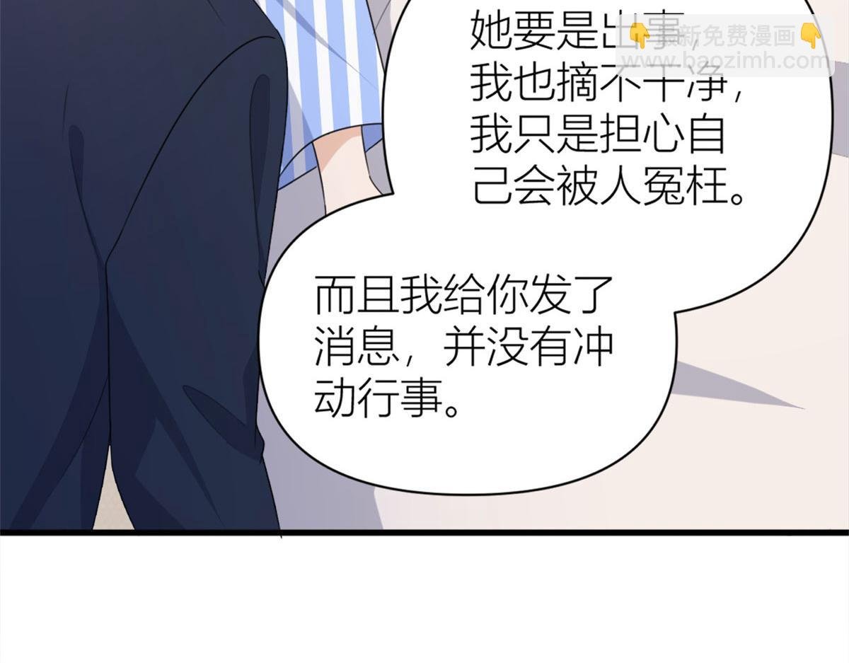 第116话 小狐狸出招~
