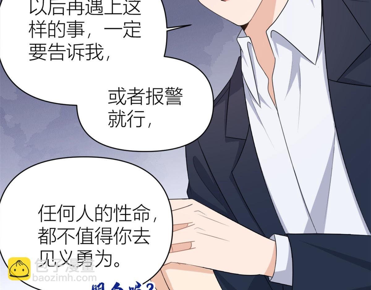 第116话 小狐狸出招~