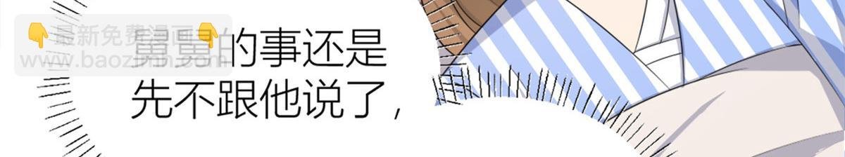 第116话 小狐狸出招~