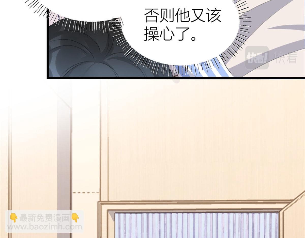 第116话 小狐狸出招~