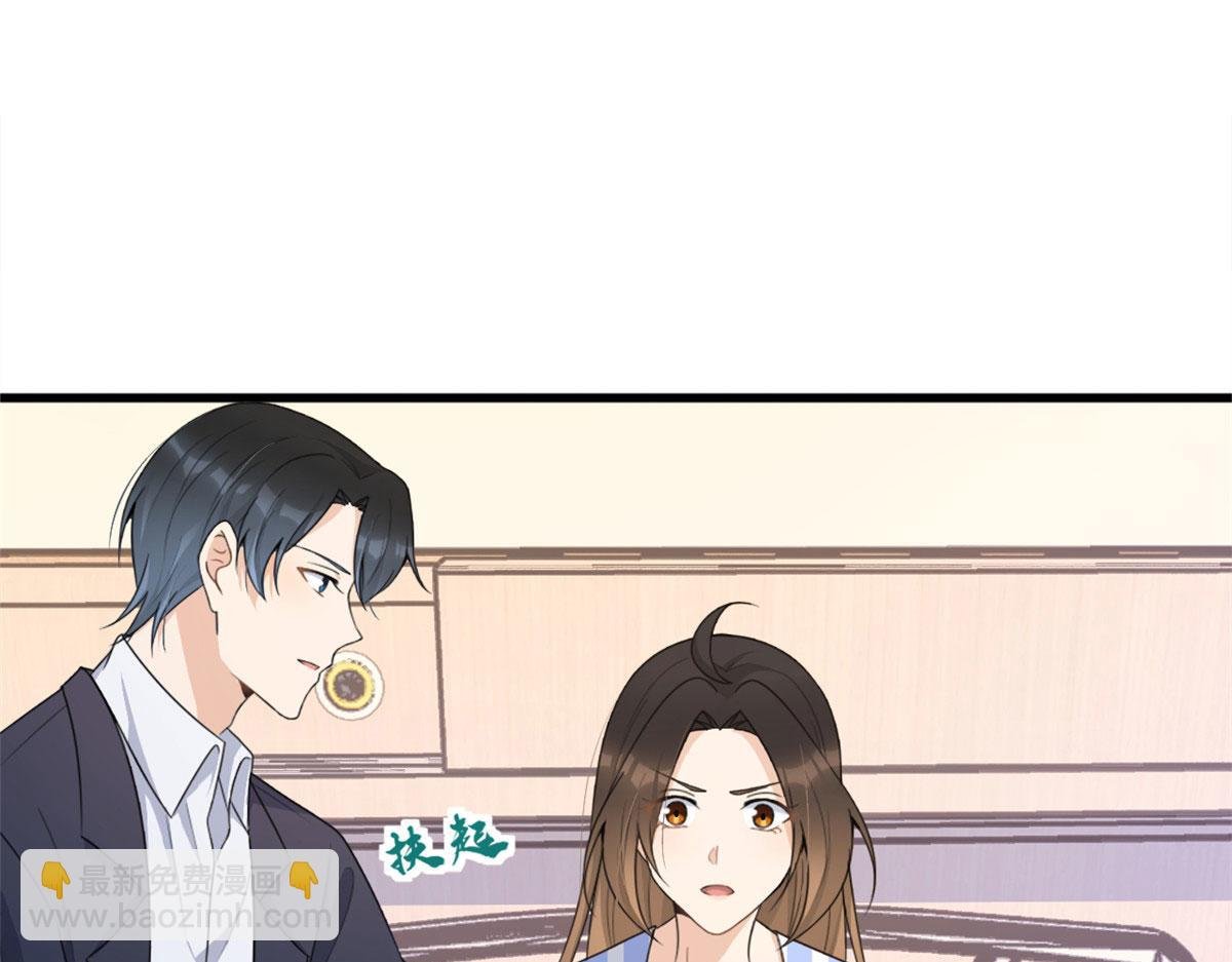 第116话 小狐狸出招~