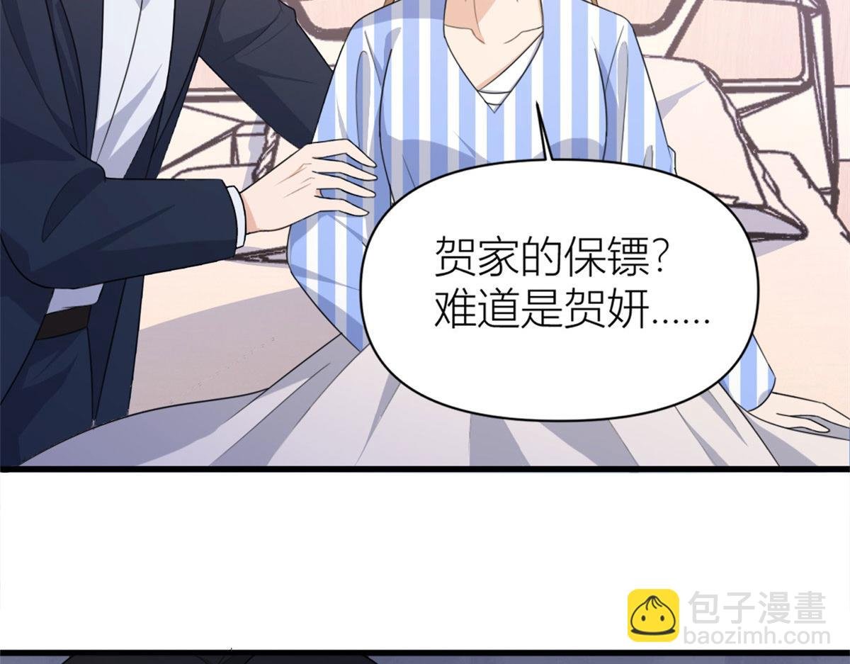 第116话 小狐狸出招~