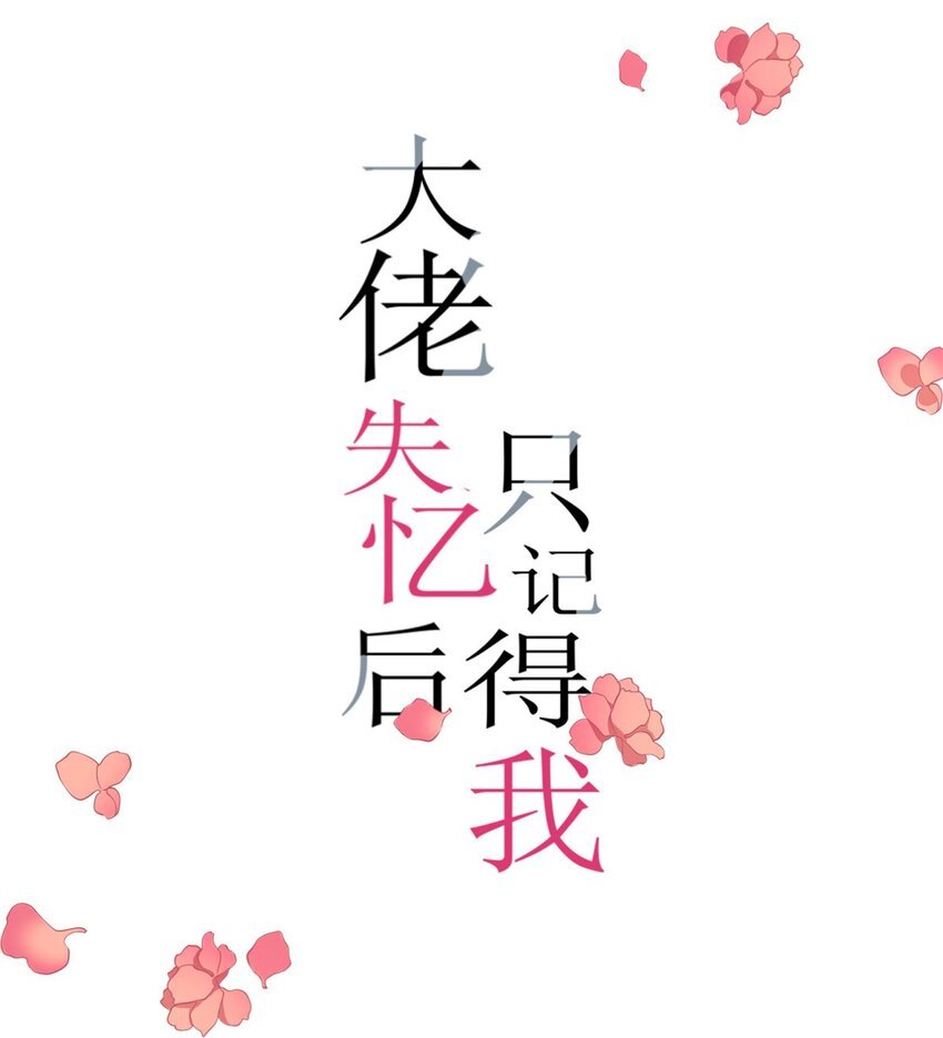 169 车祸？！