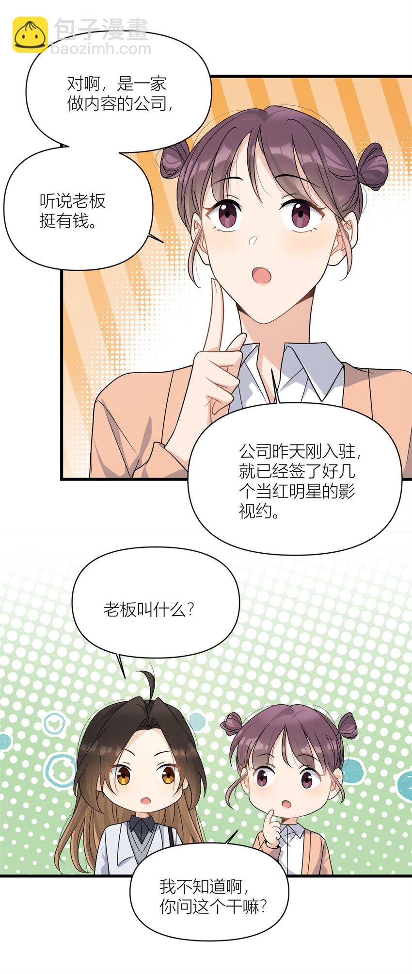 169 车祸？！