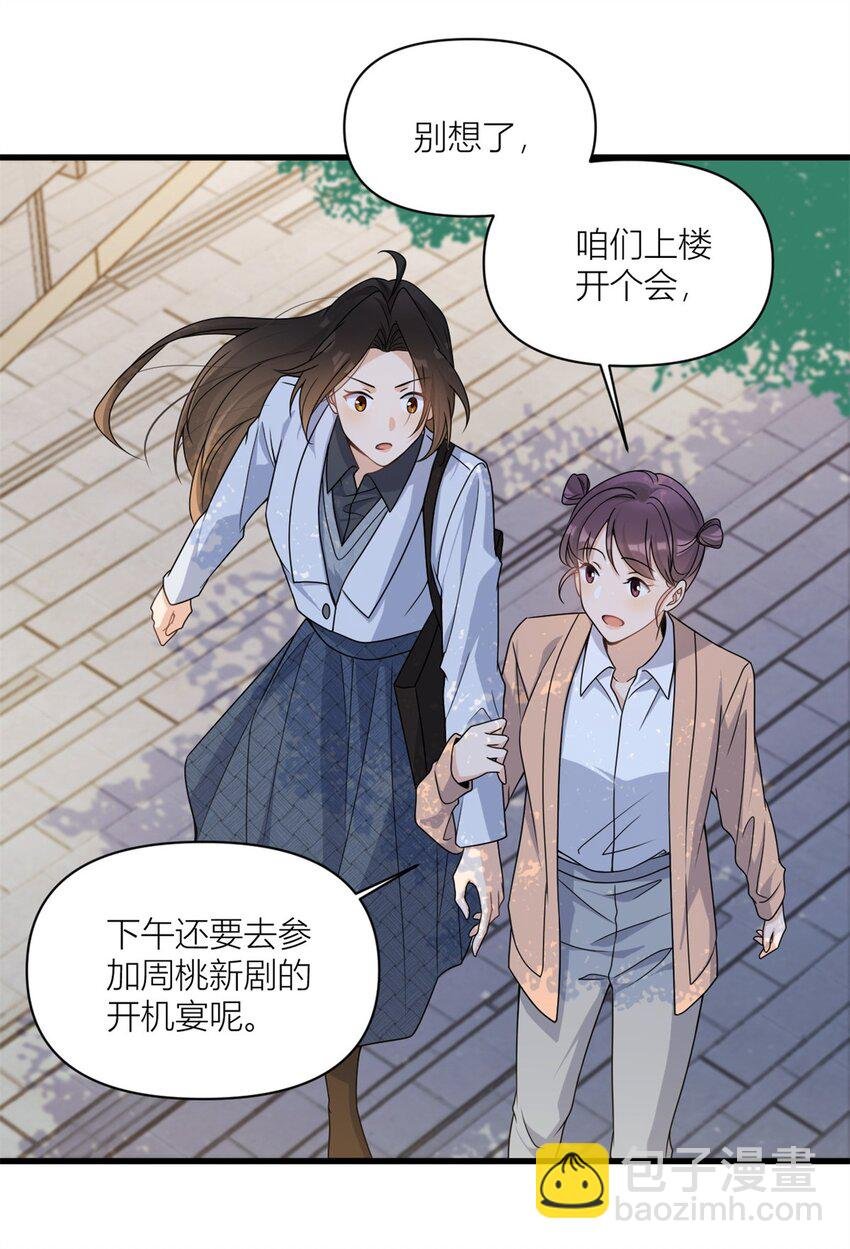 169 车祸？！