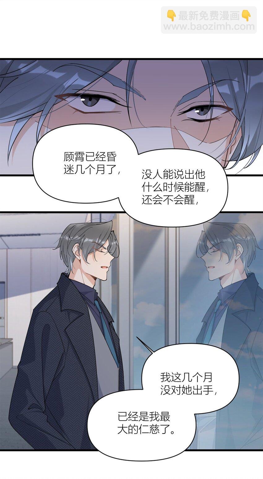 169 车祸？！