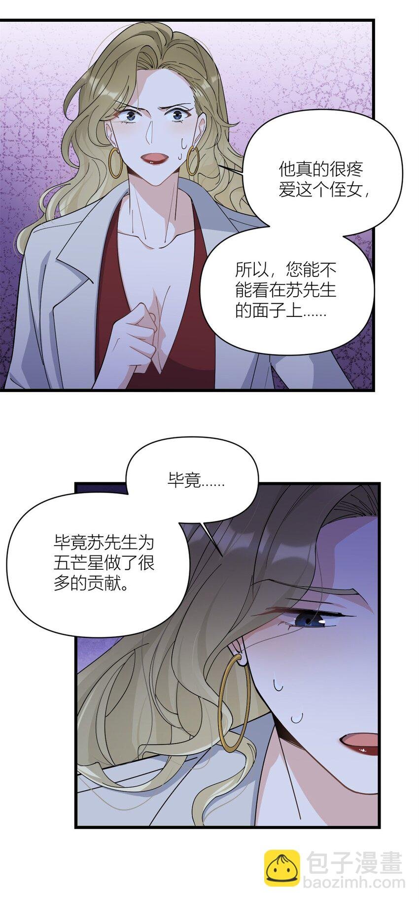 169 车祸？！