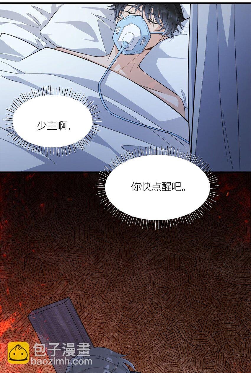 169 车祸？！