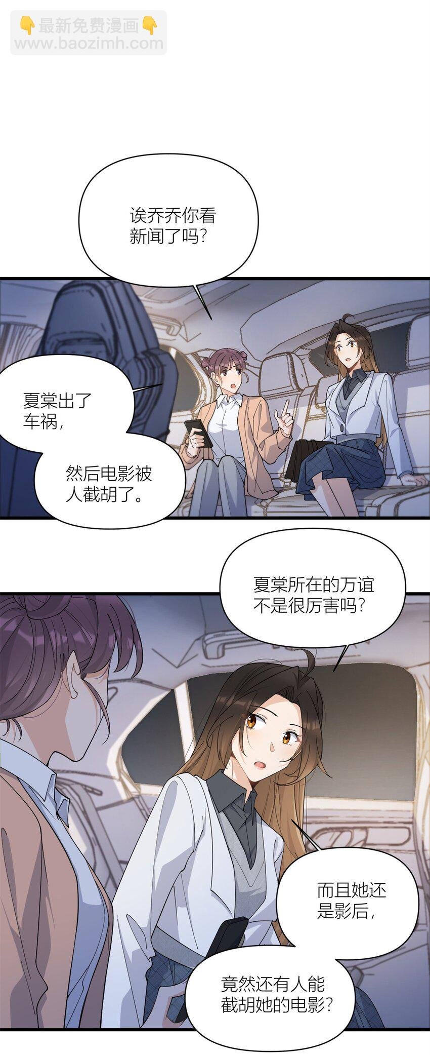 169 车祸？！