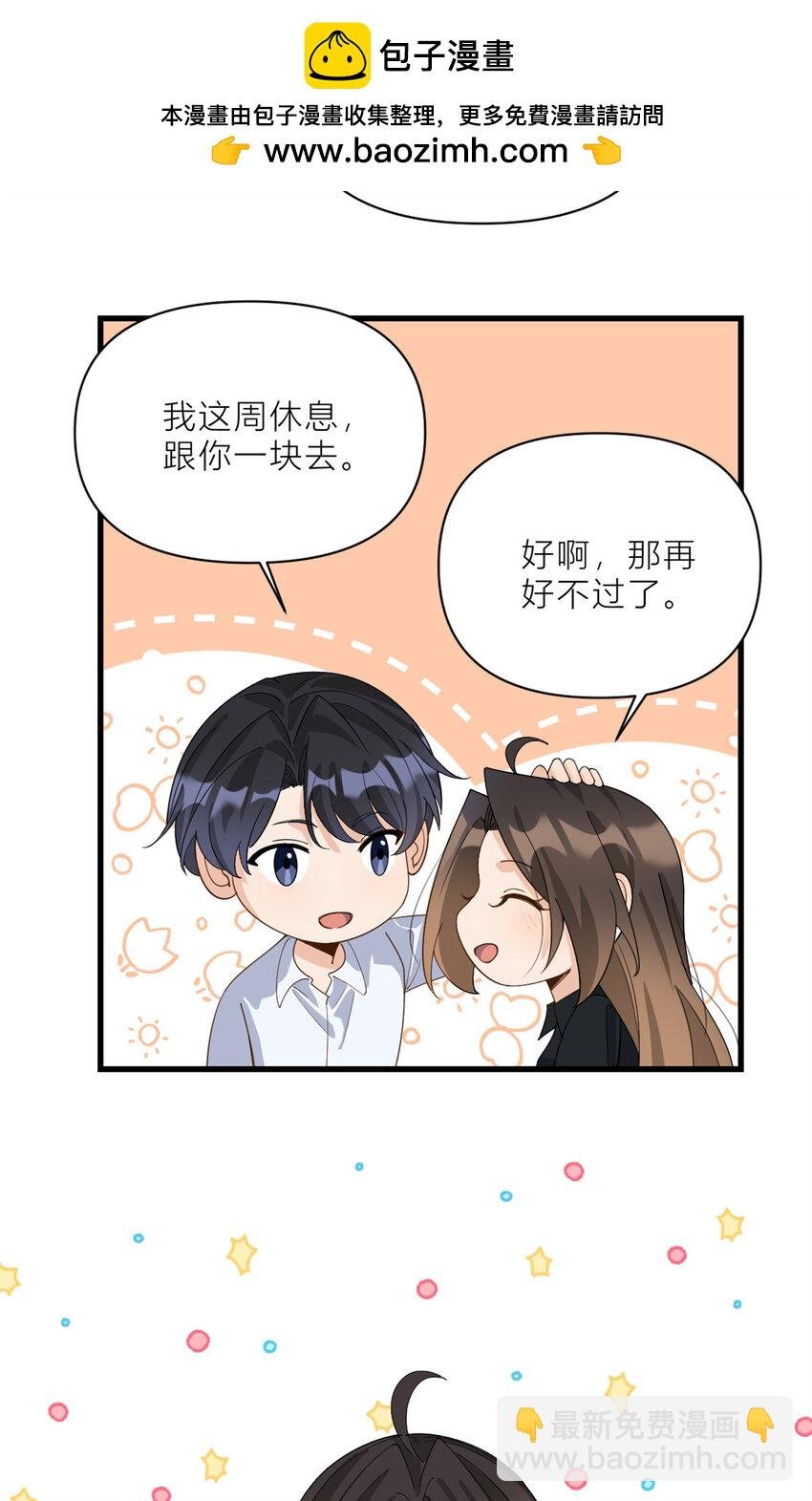 187 正式加入这个家