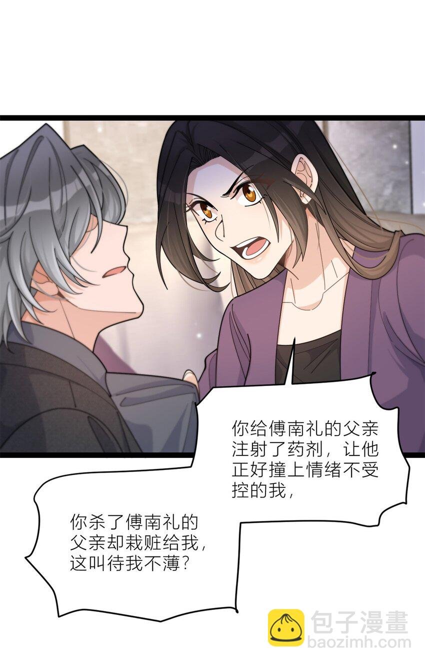 197 他要结婚了？