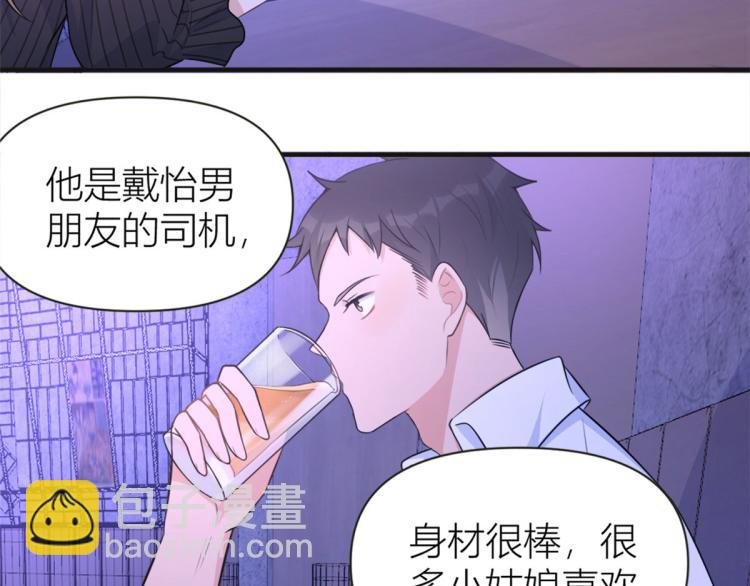 第75话 我很担心你！