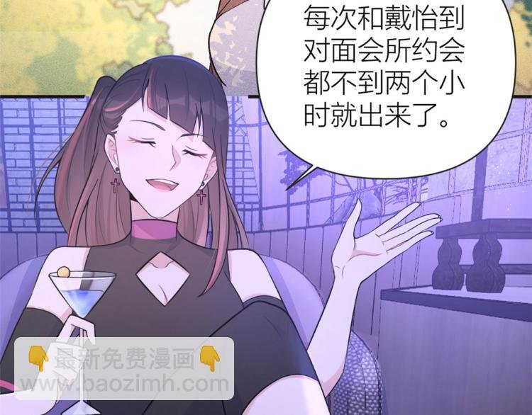 第75话 我很担心你！