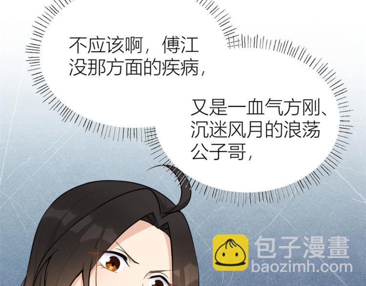 第75话 我很担心你！