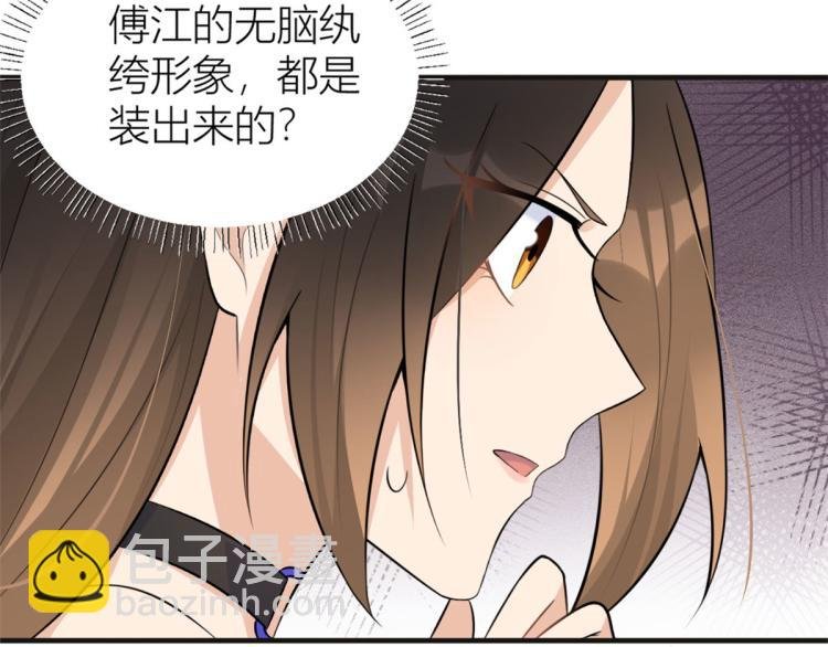 第75话 我很担心你！