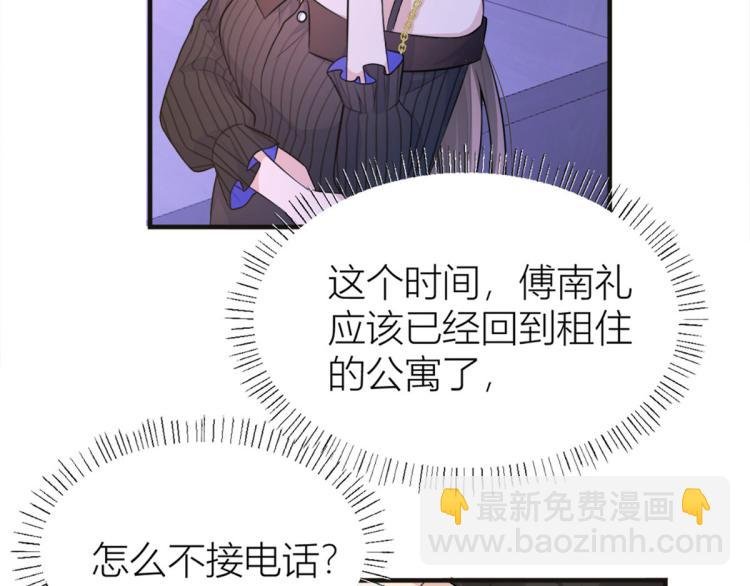 第75话 我很担心你！