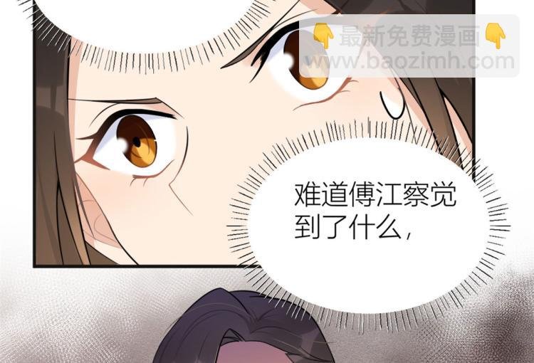 第75话 我很担心你！