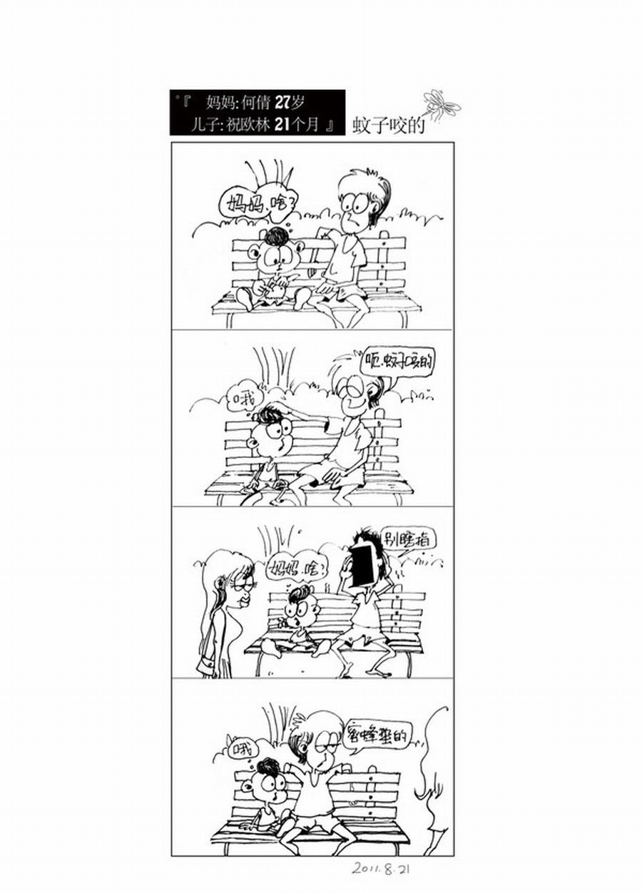 满满都是爱 第5集