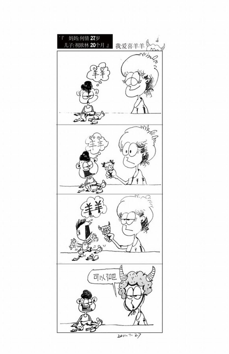 满满都是爱 第5集