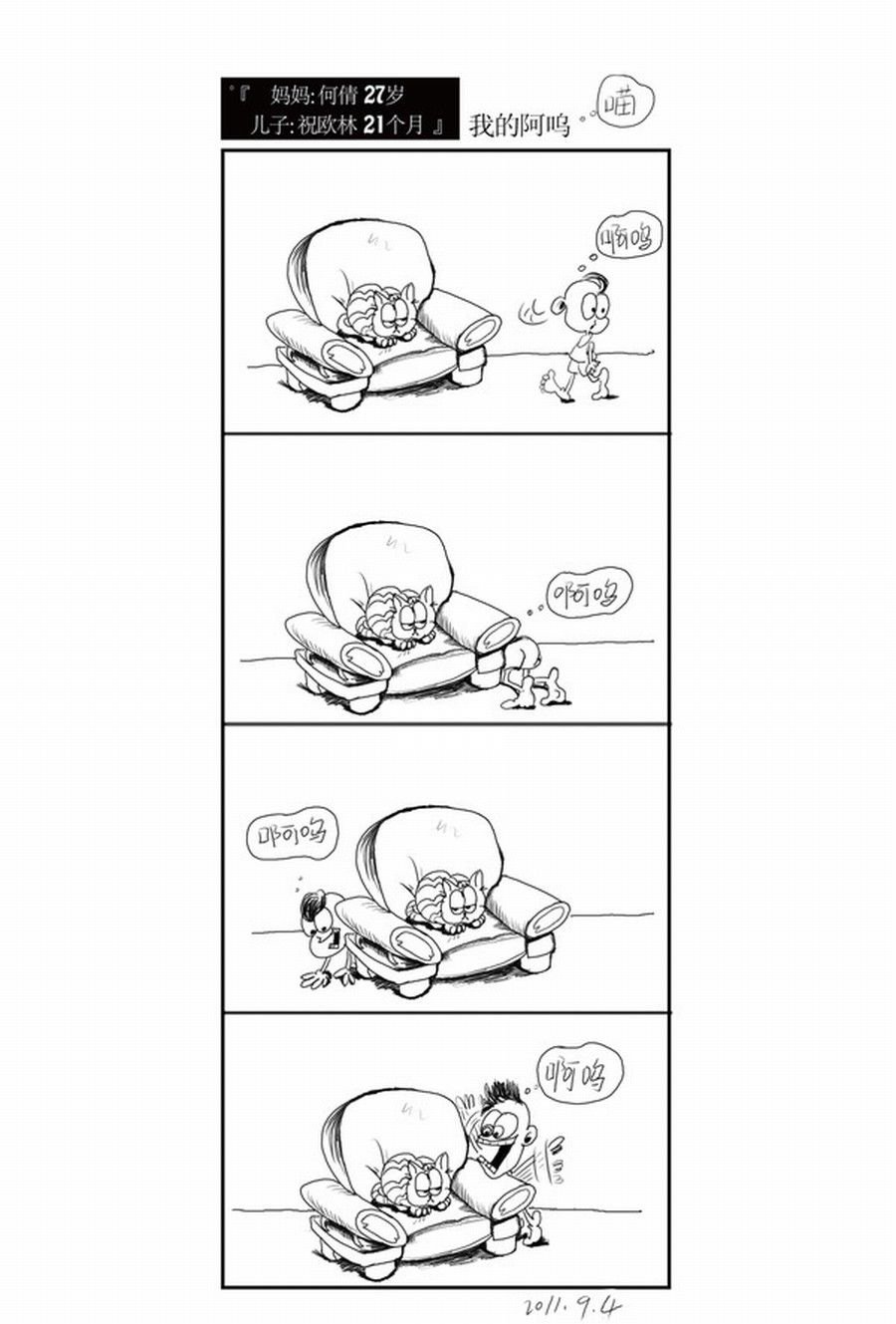 满满都是爱 第5集