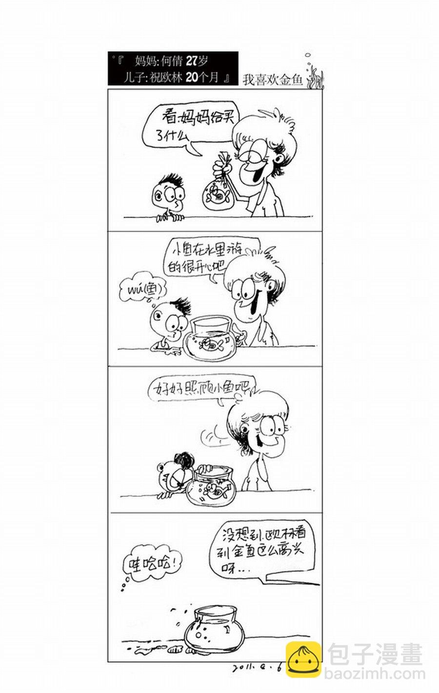 满满都是爱 第5集