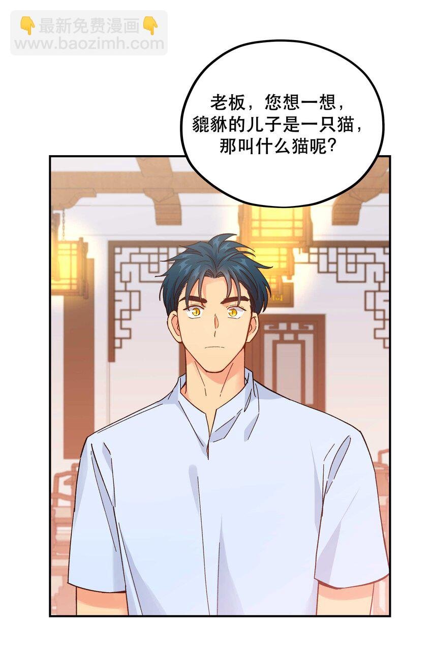121 招财猫